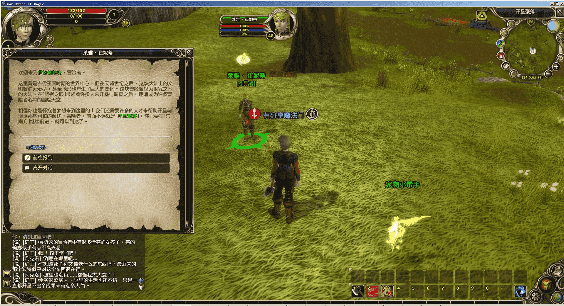 网络游戏【魔法之门】WIN版一键端+客户端附带详细教程