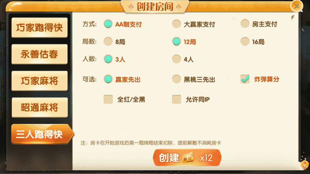 最新更新四川昭通娱乐地方玩法房卡棋牌+俱乐部亲友圈+完整数据+完整双端
