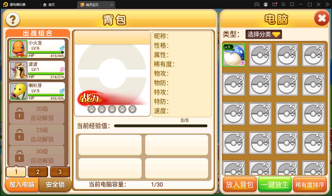 2021最新回合卡牌手游【精灵宝可梦】10月整理Linux手工服务端+安卓苹果双端带有详细教程