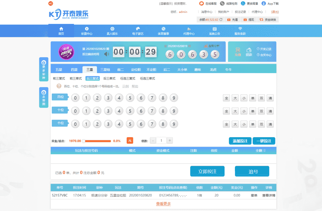 开泰YL源码安全纯净版本安装教程美化UI推荐