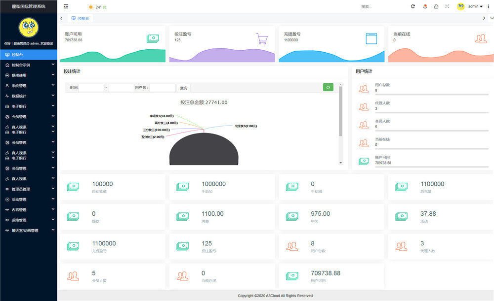 首发聚星完整源码对接了【NG接口】双玩系统