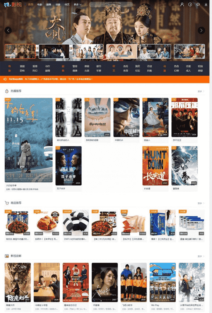 PHP在线影视电影网站源码 米酷影视系统终结版