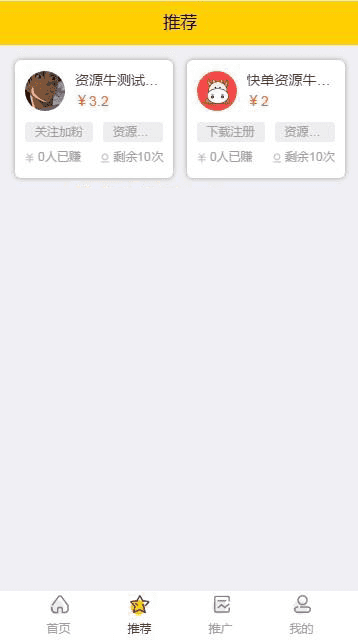 新版悬赏猫源码仿似度97%+可打包APP+详细视频搭建教程