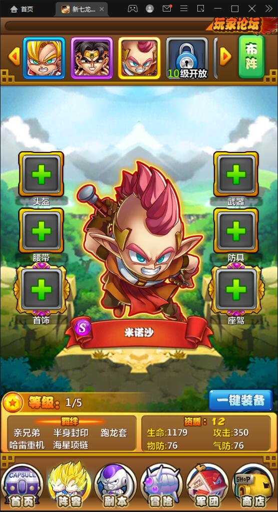典藏卡牌手游【新七龙珠】2021整理Win一键即玩服务端+视频教程