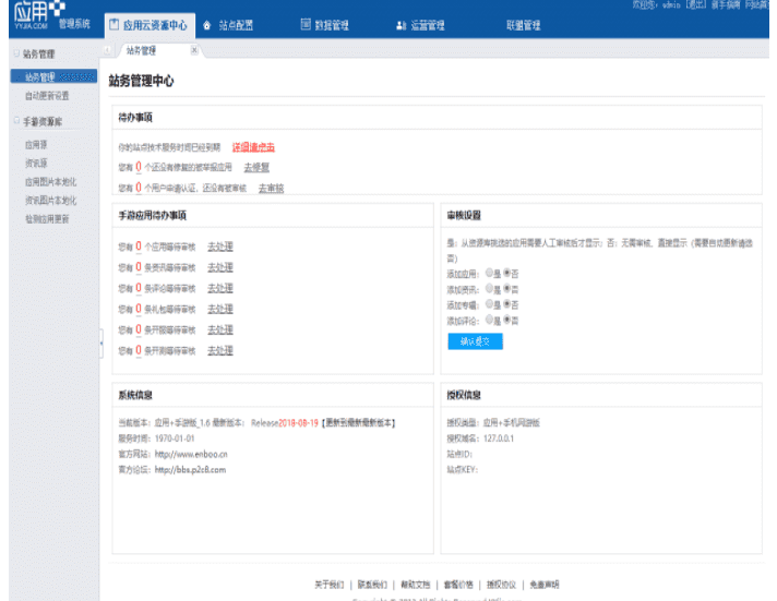 ​最新仿手游平台仿九游网手游下载门户带手机版源码手机游戏下载网站源码下载