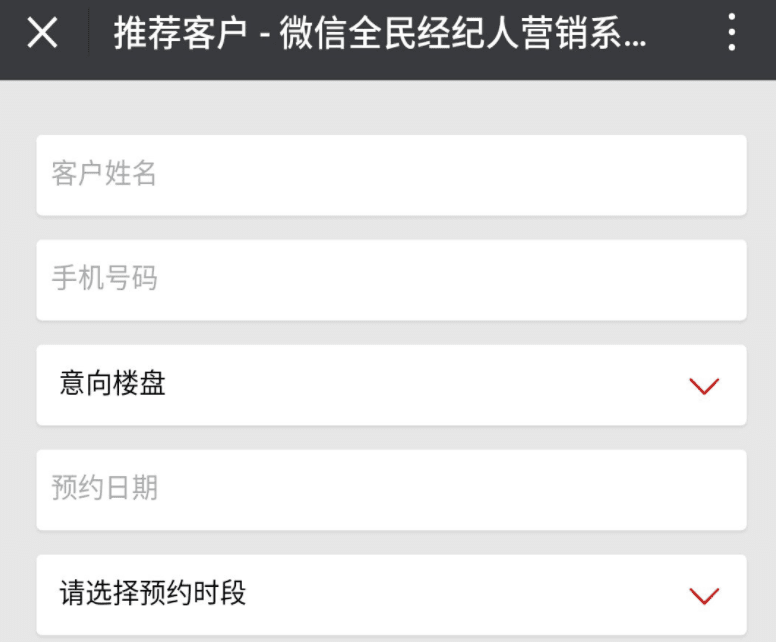 最新微信全民经纪人系统V3.0完整商业版