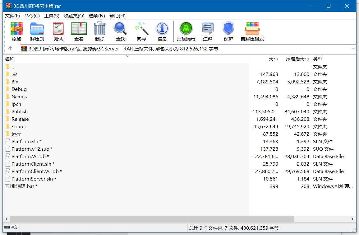 【源代码】 3d四川麻将房卡版棋牌游戏纯源码 血战到底+血流成河+三人血战+倒倒胡麻将 附全部开发文档