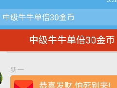 ​独家首发搭建教程，微信红包牛+接龙+扫雷+PC蛋蛋源码