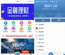 影视投资金融理财每日返利投资理财积分商城免签约支付系统完美运营