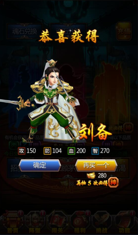 新竖版三国卡牌手游【女神猛将传】2021整理Win一键即玩服务端=详细教程