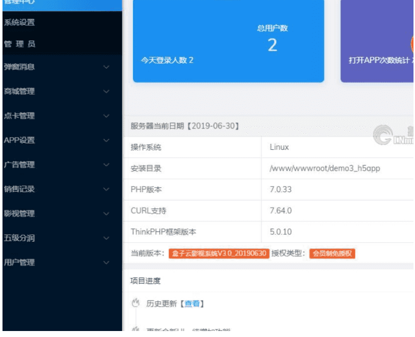 H5影视APPV3全新后台 下载页美化 后台登录bug修复