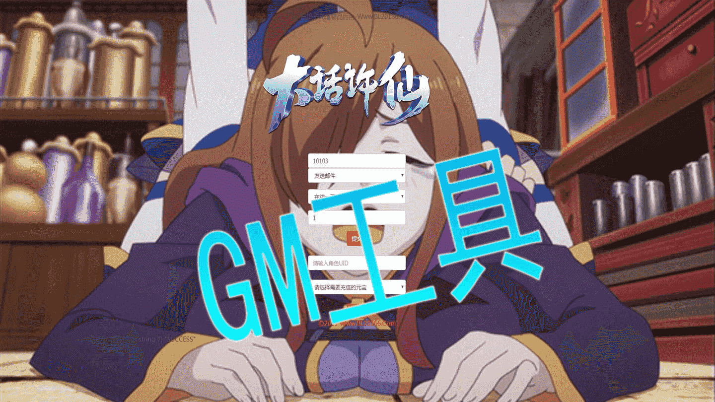 回合手游大话许仙【白娘子传奇】迎新版VM一键+GM版+双GM后台+假人陪玩+图文教程