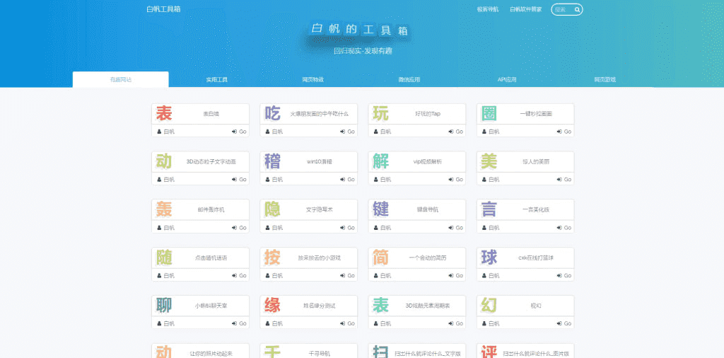 站长引流工具 默笙站长工具箱V2.0源码 带后台