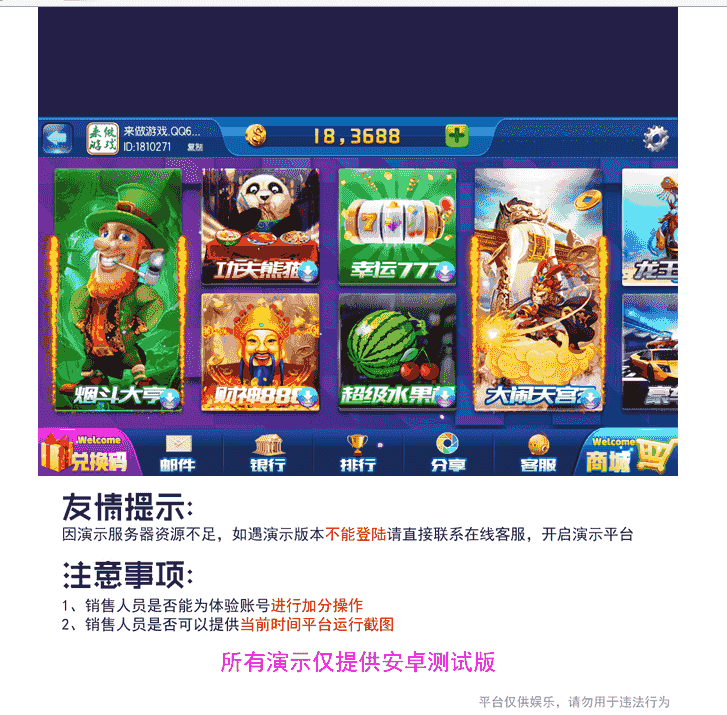 一款简单的演示站源码+完整版+安装说明