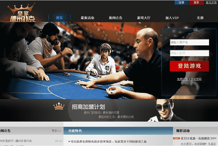 德州扑克棋牌源码网页版本，里面带有安装假设教程！
