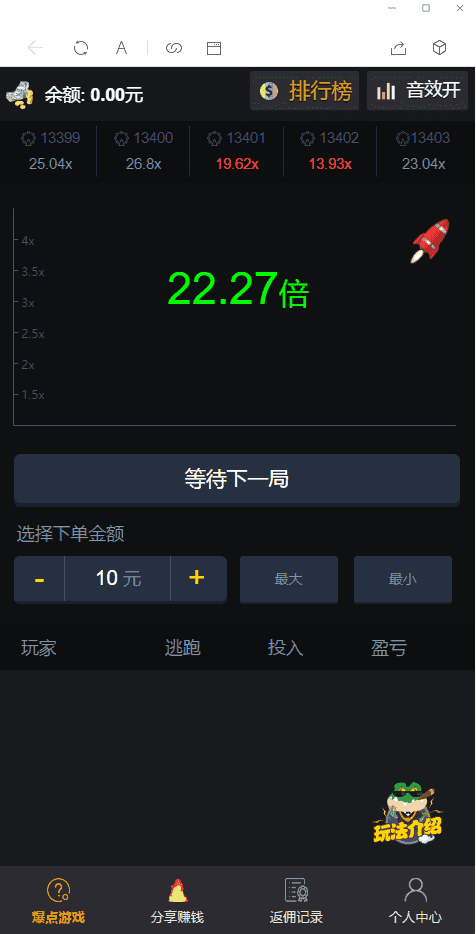 最新H5爆点娱乐火箭逃跑刺激财富翻倍tp内核二开完美版全开源无授权源码
