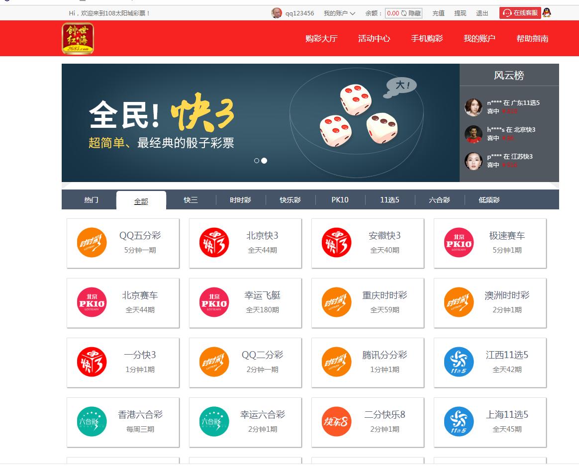 【独家修复】大富二开创世红海完美运营版+kj采集修复+动画