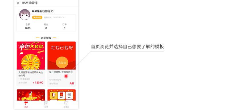 牛果果互动营销V1.0.18-全解密-全开源-持续包更新