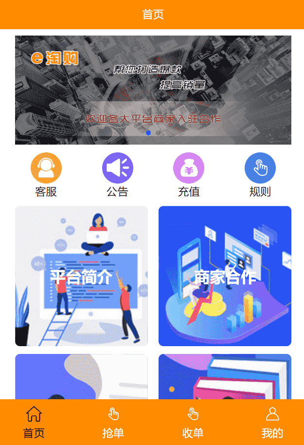 商城抢单系统最新二开完美版，商品自动抢单任务源码。