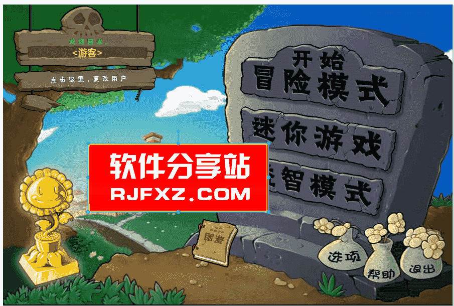 HTML5植物大战僵尸游戏源码下载