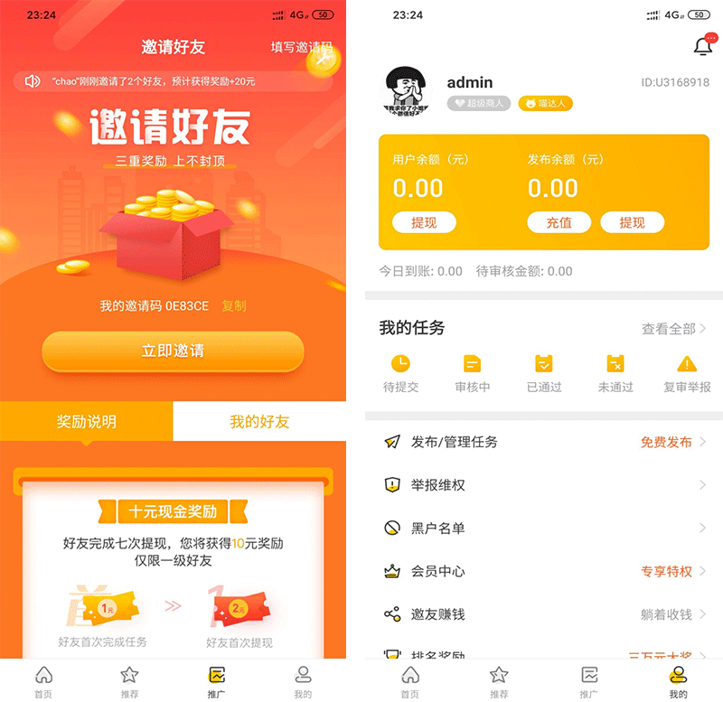 悬赏猫任务接单发布系统APP霸屏天下赚钱猫蚂蚁帮扶众人帮威客任务悬赏404任务平台附搭建视频
