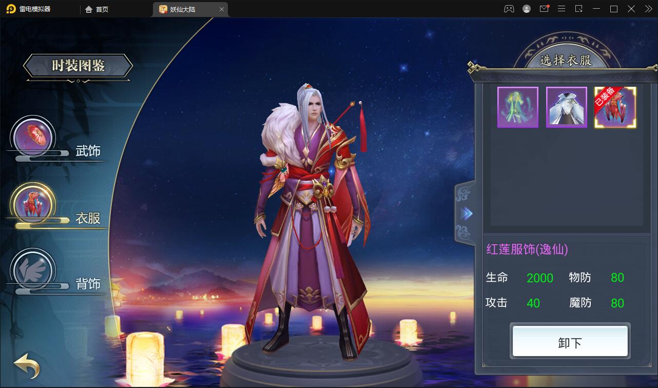 新仙侠手游【妖仙大陆】2021整理Win半手工服务端+酷炫坐骑+陪玩假人+运营后台+授权后台