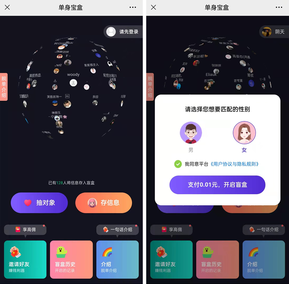 最新仿soul交友盲盒1.0全开源源码 可打包APP 带文本教程