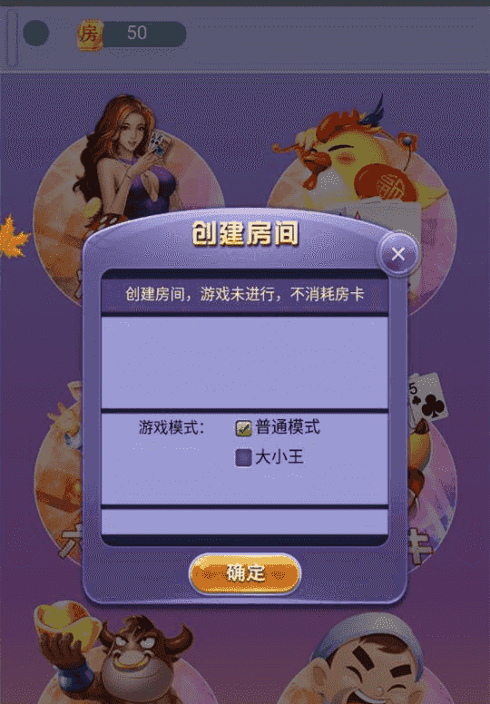 H5房卡棋牌游戏源码 比鸡 斗牛 炸金花 三合一运营版