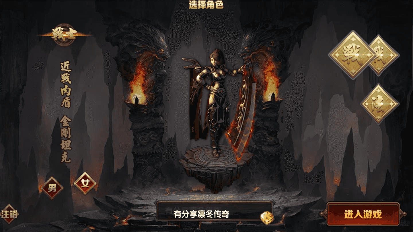 传奇霸业手游【凛冬传奇】白日门双职业一键双端+在线GM后台+合区工具附带外网教程