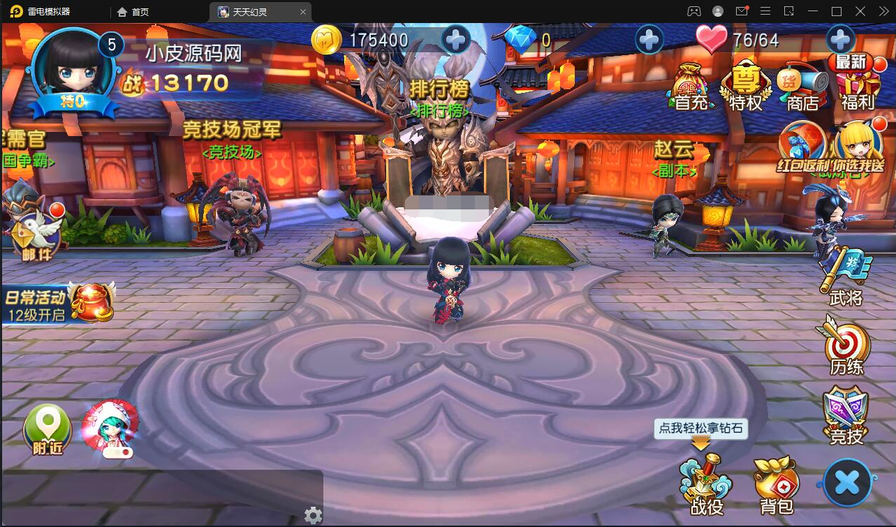 新Q萌三国回合手游【天天幻灵】2021整理Win一键即玩服务端+充值后台