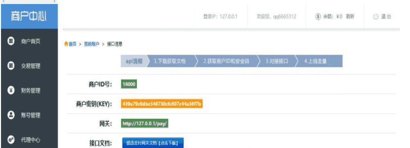​独家开发新版php第三方api第四方支付平台程序源码下载完整带手机支付