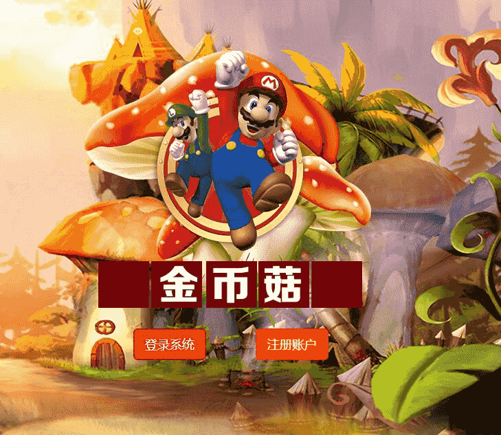 ​金菇币 农场源码下载源码 分红源码 资金盘源码 拆分源码 游戏源码 理财源码