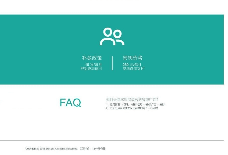 新版APP分发源码+支持封装仿fir.im分发APP应用分发托管平台运营版