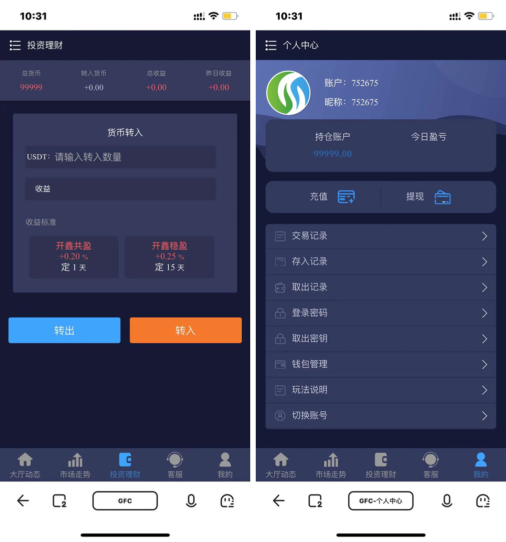 【二开GFC/H5伪微交易理财盘】最新修复三语言切换