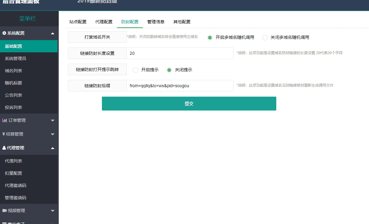 v15打赏二开版本 系统比较完善具体功能看图 【完美运营】