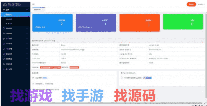 PHP源码最新双端H5影视APP源码V3全新后台_下载页美化_后台登录bug修复