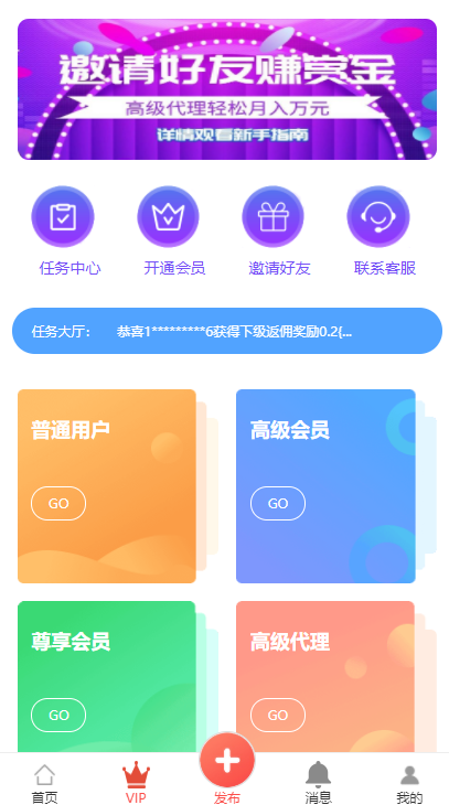 拇指赚平台,对接第三方支付,点赞任务平台微信支付宝官方支付任务