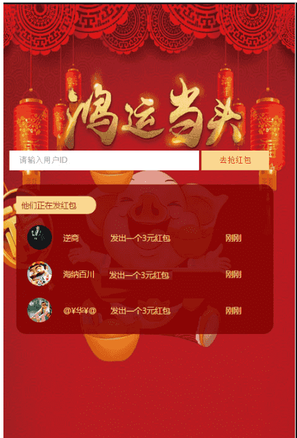 Thinkphp内核H5红包扫雷炸弹红包源码 红包互换游戏模式