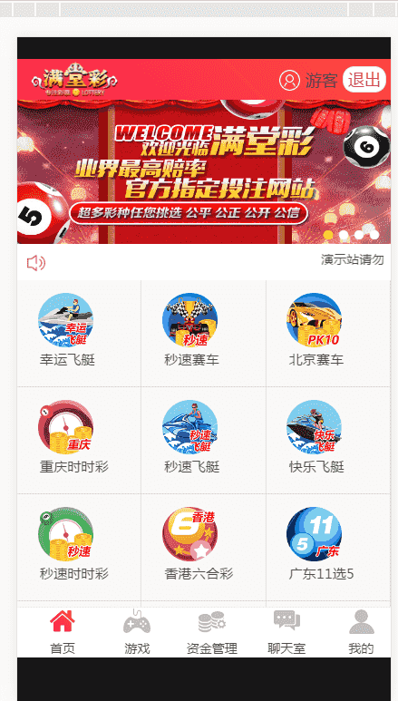 ​最新独家首发满堂二开完美第一版+时间修改+开J修复+聊天室+加完整KJ采集运营版