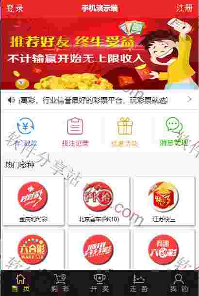 彩38，电脑端加手机wap端，独立代理后台，多彩种带采集修复完整版