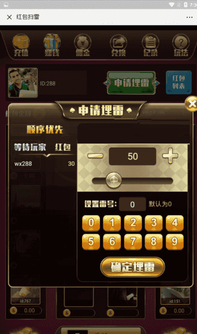 三个版本H5扫雷红包源码+授权已破完整版