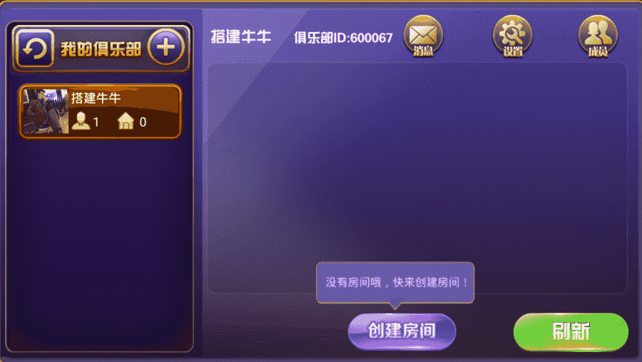 修复版牛元帅组件 俱乐部牛牛组件下载