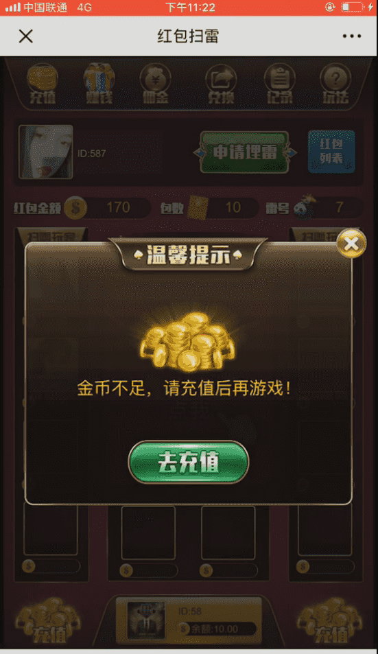 【H5游戏】欢乐红包扫雷源码H5最新微信红包扫雷源码无需授权版无任何加密 Thinkphp框架