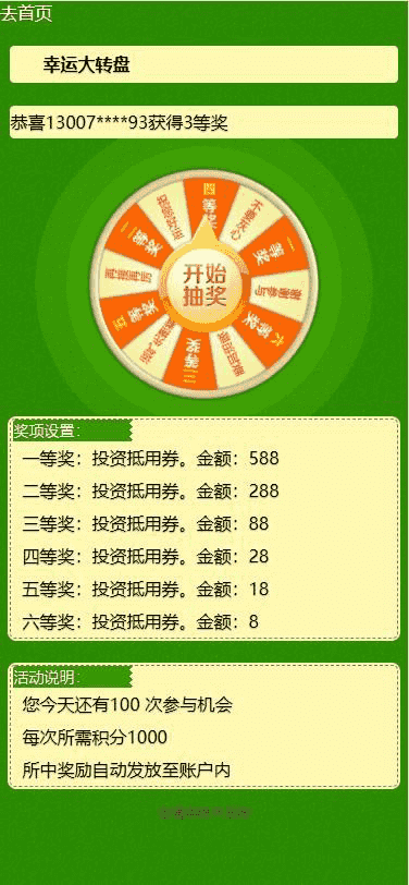 最新早起打卡趣步步数积分金融投资定投理财区块链修复版网站源码,带前台保护