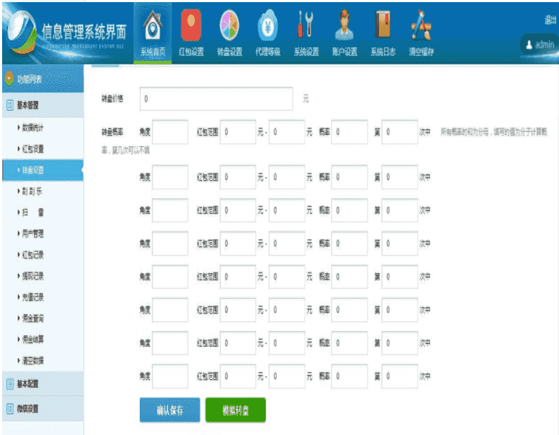 转盘+瓜瓜+扫雷，公众号红包拼手气运气疯狂互换刮刮乐抽奖交换红包精cai互换源码