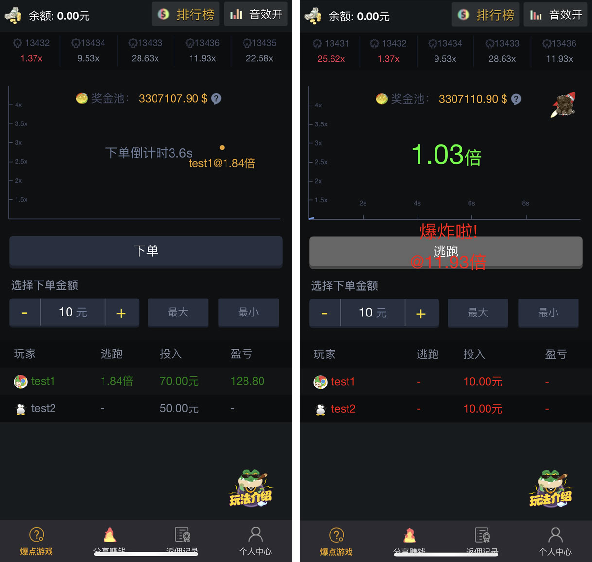 【2021年10月最新修复版】爆点逃跑H5爆点竞猜娱乐火箭逃跑区块链游戏源码/修复推广/免公众号/全开源无授权有教程