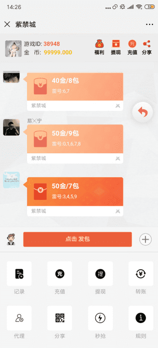 【富豪紫禁城埋雷扫雷游戏源码】全网首发正版扫雷运营级完整源码[附详细搭建教程两套]