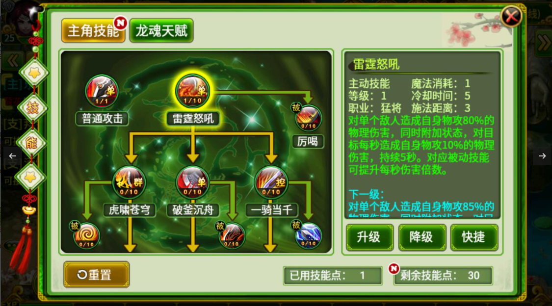 新三国题材手游【指尖Q将】2021整理WIN一键即玩服务端+GM运营后台