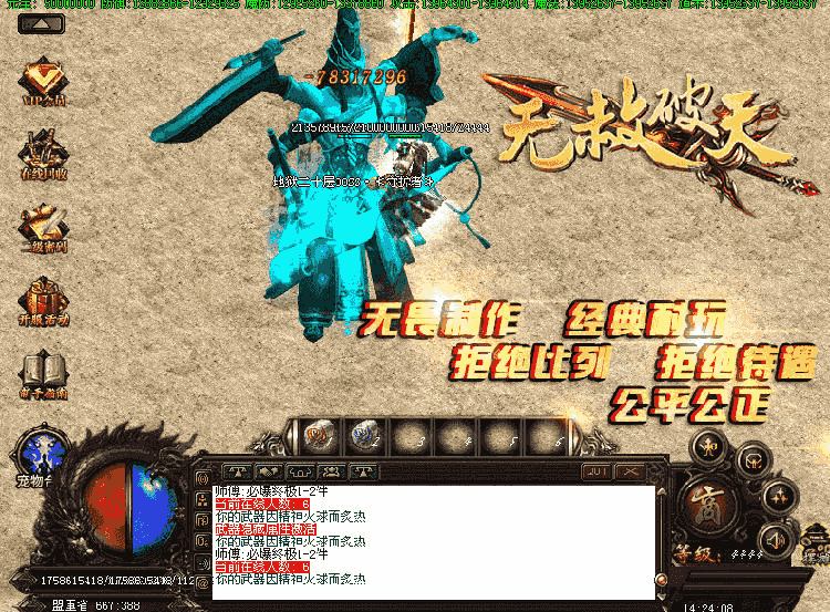 热血传奇服务端，无赦破天长久，单职业战魂觉醒+智能假人攻城