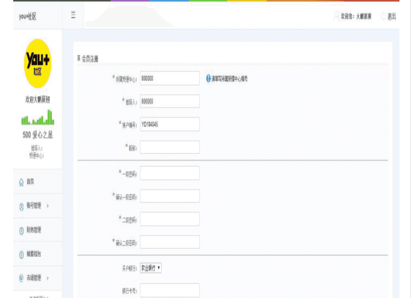 ​you+源码下载社区源码+YOU+国际青年社区源码 全开源